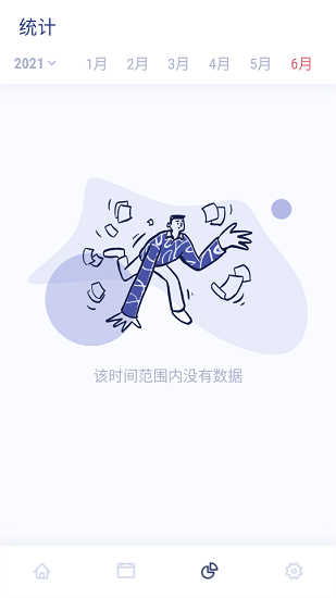 众山小笔记app