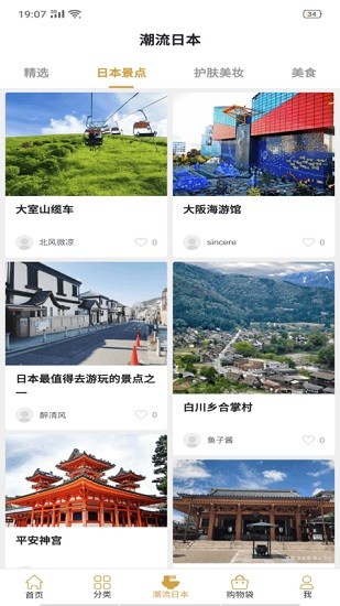瀛购app最新版 v1.0.3 安卓版0