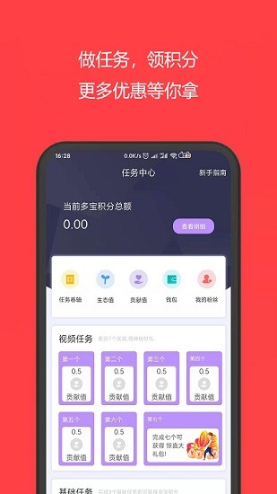 多省購最新版 v1.0.9 安卓版 1