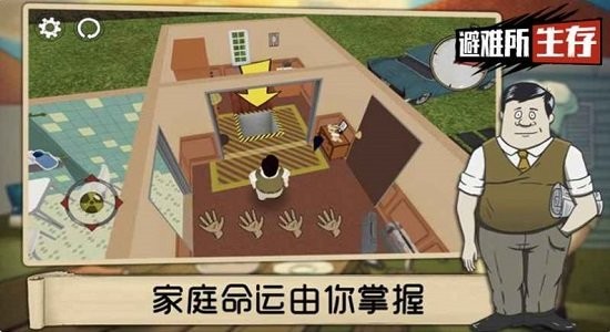 60s生存挑战官方版 v1.27.1 安卓版2