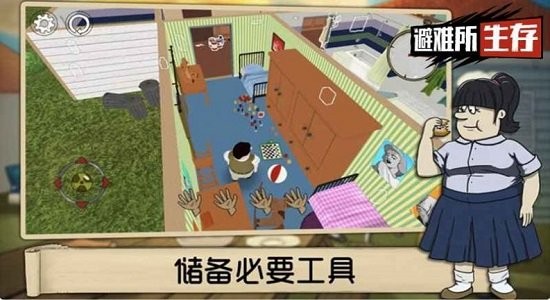 60s生存挑战官方版 v1.27.1 安卓版3