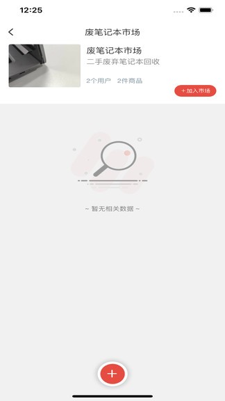 廢寶匯 v1.3.3 安卓版 1