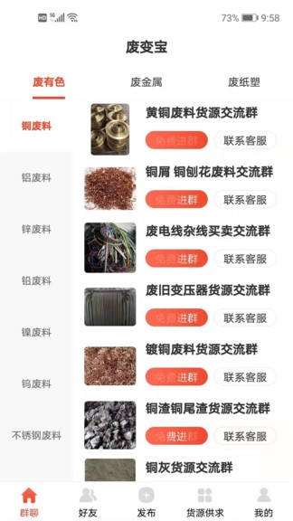 廢變寶 v1.0.1 安卓版 0