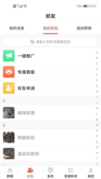 廢變寶 v1.0.1 安卓版 3