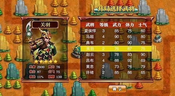 吞食复刻版最新版 v1.1.9.4 安卓版2