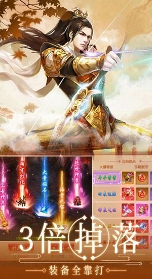 榮耀新天涯官方版 v1.0.0 安卓版 1