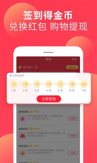 潮購(gòu)街官方版 v1.2.0 安卓版 3