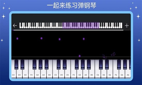 钢琴模拟大师最新版