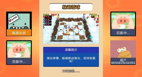 迷你躲避雪球跑酷免費(fèi)版2