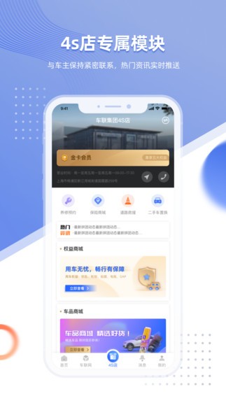 智车管家app v1.8.2 安卓版3