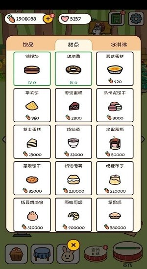 森林甜品店游戏 v1.0.8 安卓版0