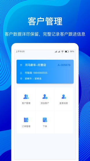 河馬云管家 v1.9.0 安卓版 0