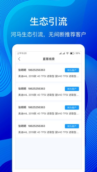 河馬云管家 v1.9.0 安卓版 1