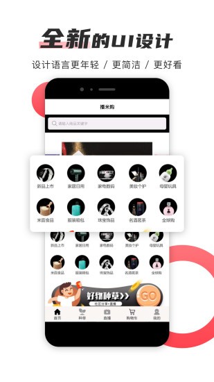 播米购直播app v4.2.0 安卓版2