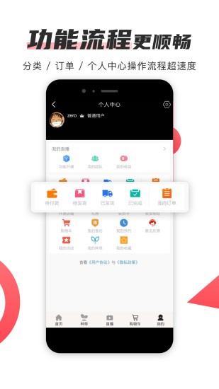 播米购直播app v4.2.0 安卓版0