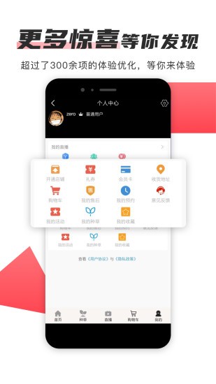 播米购直播app v4.2.0 安卓版1