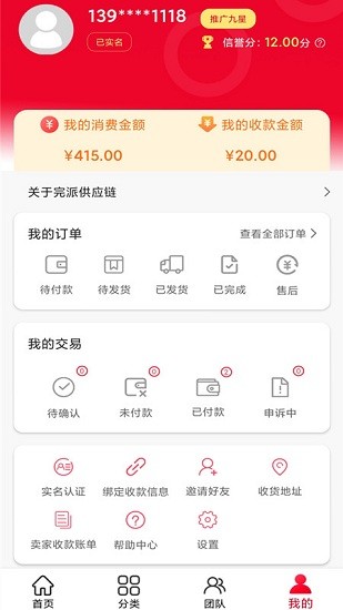 完美派對(duì)app