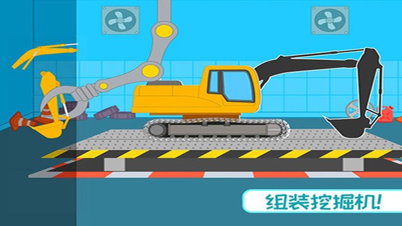 挖掘機(jī)歡樂世界 v1.6 安卓版 0