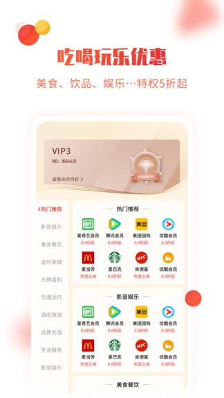 蜂核1號(hào)app