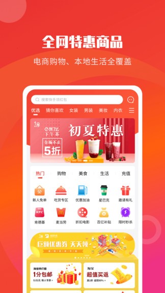 蜂核1號(hào)app v1.2.1 安卓版 3