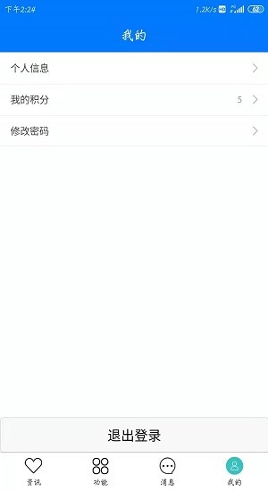 廣易通app