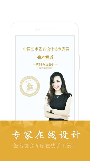 酷簽簽名設(shè)計(jì)app