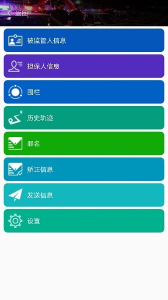 福建在矫通定位 v1.0.2 安卓版3