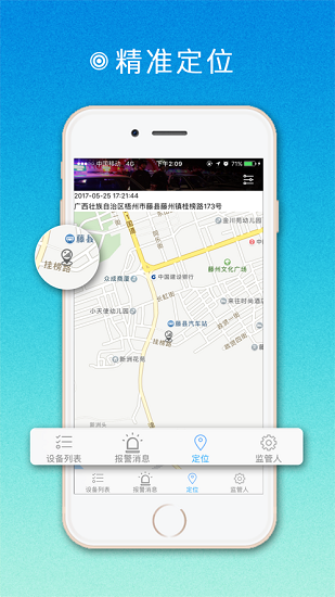 矯正通ios版 v1.9 最新版 0