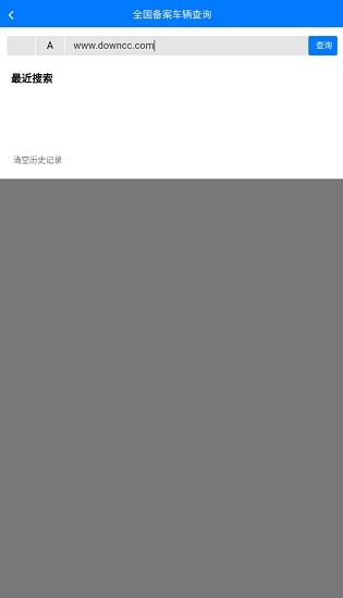 牧运通桂(广西生猪运输平台) v1.1.8.19 安卓版1