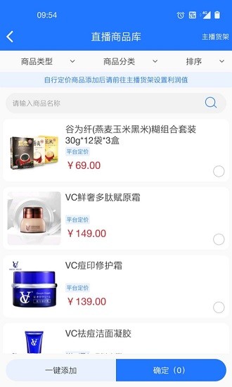 播米購(gòu)商家版app下載