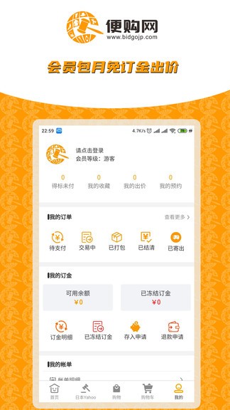 便購網(wǎng)最新版 v2.1.2 安卓版 1