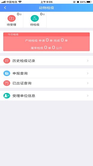 棗陽e動監(jiān)手機版app2