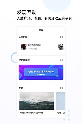 億邦app3