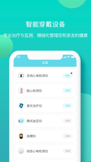 億邦健康app v5.1003 安卓版 0