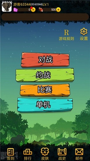 野兽争霸斗兽棋游戏 v6.2.15 安卓版4