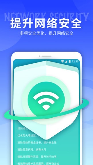 5g网络精灵 v1.0.220310.610 安卓版3