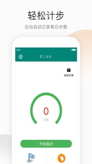 沈陽盛博體育線上娛樂 v1.0 安卓版 3