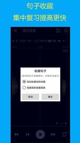 智能復讀機app最新版 v1.1 安卓版 2