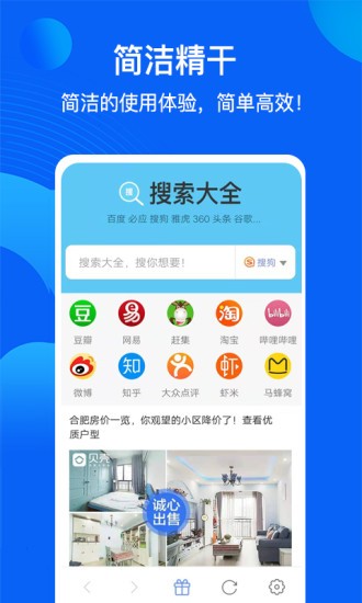 搜索大全瀏覽器app v1.6.59 安卓版 2