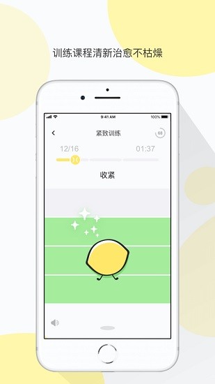 lemon乐檬app