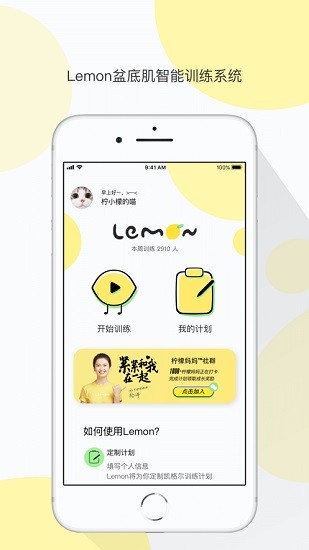 lemon乐檬 v1.0.1130 安卓版 2