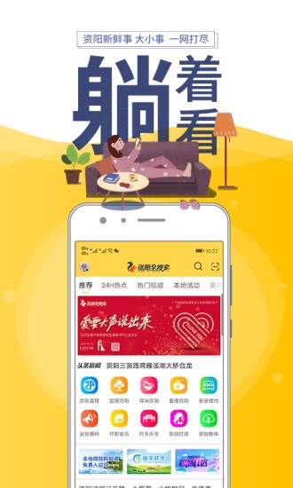 資陽(yáng)全搜索最新版 v2.4 安卓版 0