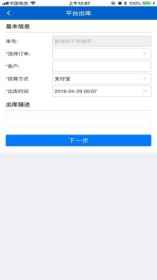 楚天獸醫(yī)藥app v1.7.9 安卓版 3