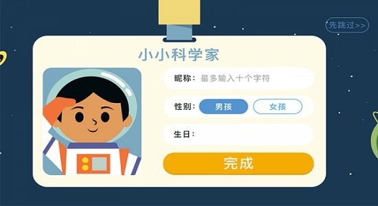 海豚科學(xué)平臺 v1.5.2 安卓版 1