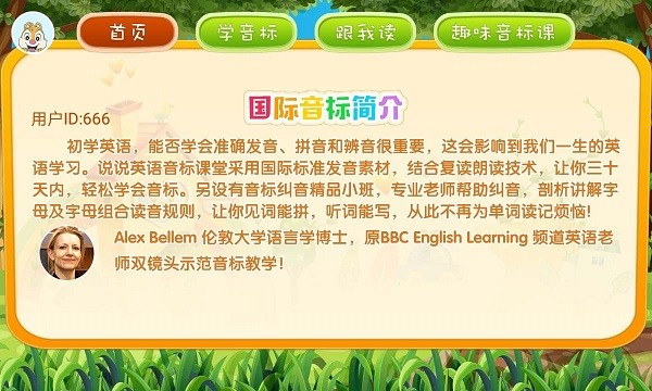 英文英語音標(biāo)app0