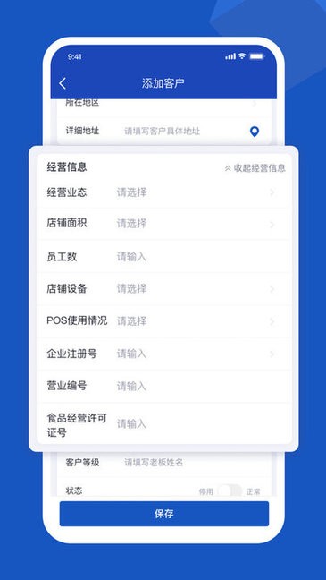 舟谱云管家app v6.2.5 安卓版2