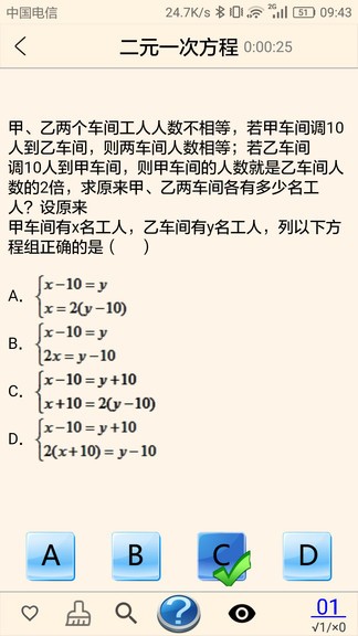 初中數(shù)學(xué)真題庫 v2.1.1 安卓版 2