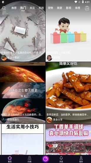 愛喜樂app1