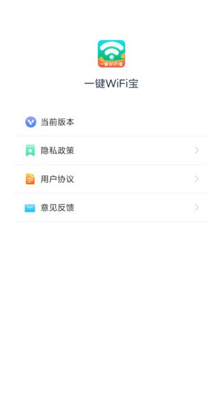 小米手機(jī)一鍵wifi寶 v1.3.0 安卓版 1