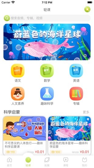 泡泡狐启蒙官方版 v1.7.0 安卓版0